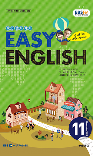 EBS FM Easy English 2013.11월호