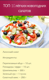 Lastest РЕЦЕПТЫ каждый день APK