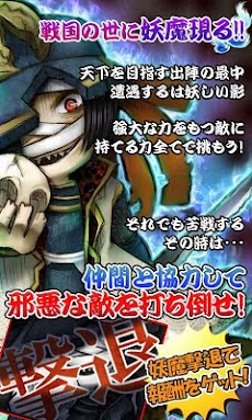 コロプラ 戦国いろはのおすすめ画像5