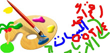 لوحة الرسم (للصغار والكبار) APK