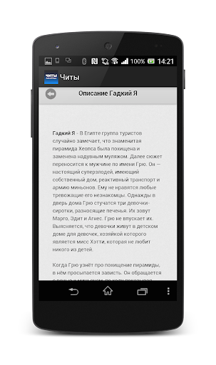 【免費書籍App】Читы-APP點子