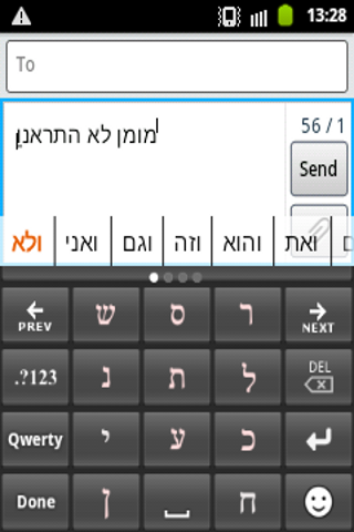 Hebrew CleverTexting IME