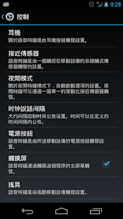 語音時鐘: 告訴我時間(圖5)-速報App