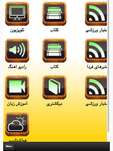 【免費社交App】Iranian network-APP點子