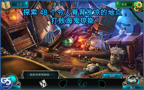 Nightmares from the Deep®：塞壬的召唤典藏版(圖3)-速報App