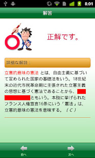 今年こそ行政書士！試験にデル一問一答Lite(圖5)-速報App