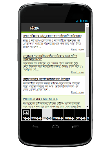 Chittagong News Live