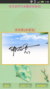 How to mod 艺术签名 3.6.5 apk for android
