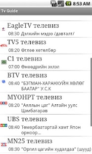 Download Mongolian Tv Guide APK