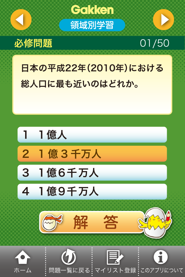 第102回看護師国試 Screen 2