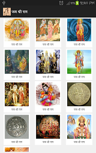 How to get Jai Sri Ram 2.0 apk for laptop