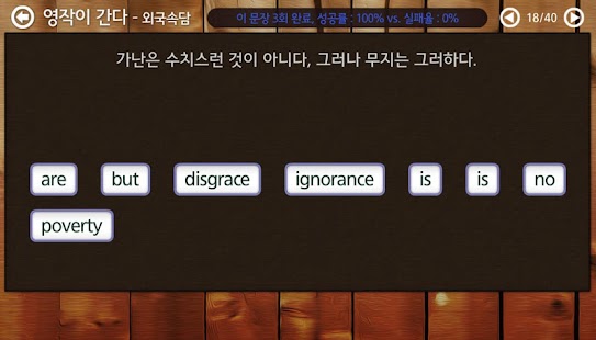 [무료] 영작이 간다 - 외국속담 Screenshots 1