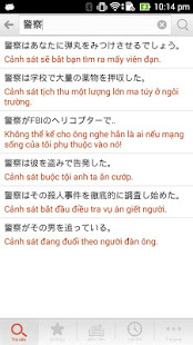 Từ Điển Việt Nhật(圖1)-速報App