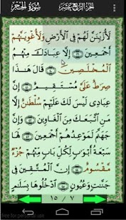 Al-Quran (Free) - screenshot thumbnail