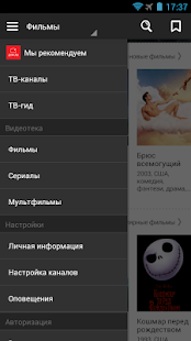 Free Download Дом.ru TV APK for Android