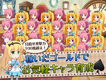 How to mod アリスクリッカー 超ハマる放置系ゲーム♪ lastet apk for pc