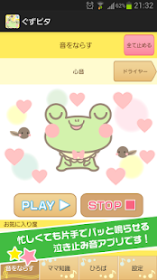 ぐずピタ-赤ちゃん泣き止み音アプリ-(圖4)-速報App