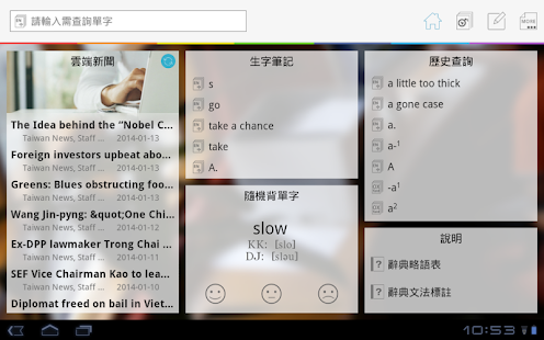Dr.eye 體驗版 (PAD)(圖1)-速報App