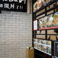 開丼 燒肉vs丼飯