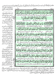 Surah Muhammad with mp3(圖5)-速報App
