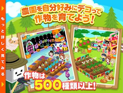 ピグアバターでまったり農園ゲーム 「ファーミー」(圖2)-速報App
