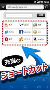 インターネット ブラウザ(圖2)-速報App