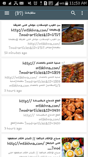 免費下載健康APP|مطبخ ستات مصر app開箱文|APP開箱王