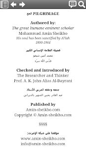 الحج خامس مدارس التقوى Screenshots 2
