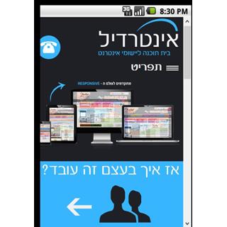 בניית אתרים