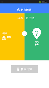 How to get 地铁计价省钱-北京地铁时刻 1.0 mod apk for bluestacks