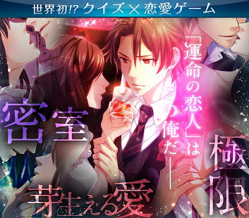 LOVE：QUIZ　恋愛ゲーム(圖4)-速報App