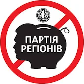 Бойкот Партії Регіонів