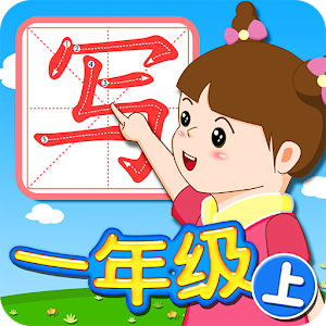 Download 跟我学写汉字 Google Play softwares - aD7ZdA8zasD9  mobile9