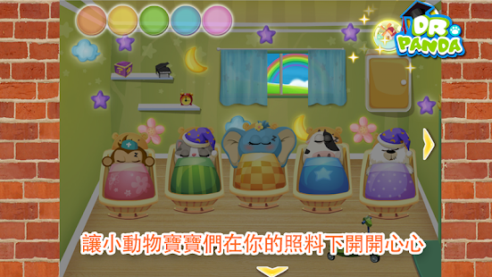 免費下載教育APP|Dr. Panda 幼稚園 - 免費版 app開箱文|APP開箱王