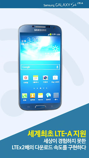 Galaxy S4 LTE-A Retailmode