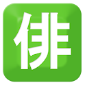俳句メーカー logo