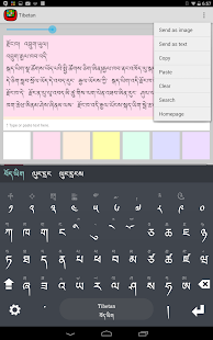 Tibetan Keyboard plugin(圖2)-速報App