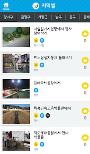 선생님이 추천하는 부산 100 곳 - 부산광역시 교육청(圖2)-速報App