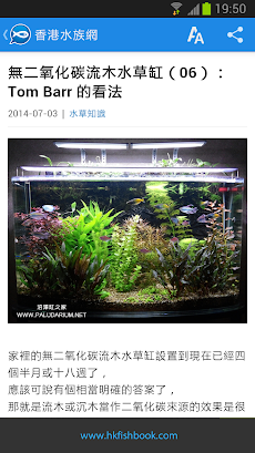 香港水族網のおすすめ画像2