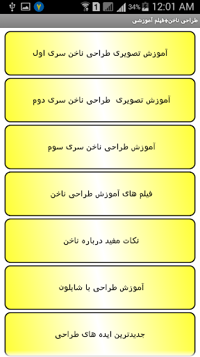 【免費娛樂App】طراحی حرفه ای ناخن-APP點子