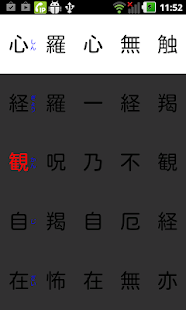 Download 4choice Heart Sutra APK for PC