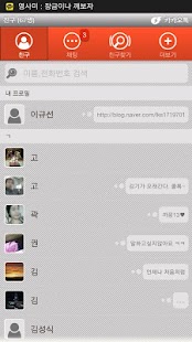 How to mod Leeks25 레드_그레이 카카오톡테마 1.1 unlimited apk for android