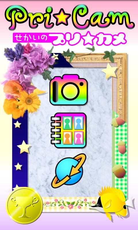 Pri☆Cam Screen 1