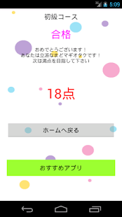 How to get まどマギクイズ 1.4 apk for bluestacks