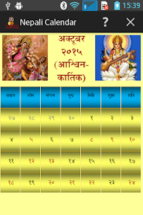 Download Nepali Calendar APK for Android