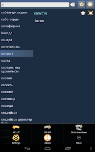 Казахско Узбекский Словарь(圖8)-速報App