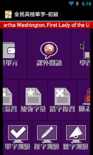 Free GEPT 全民英檢單字 - 中高級 APK for PC