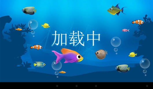 饥饿鱼(圖6)-速報App