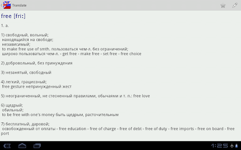 Vvs English Russian Dictionary(圖8)-速報App