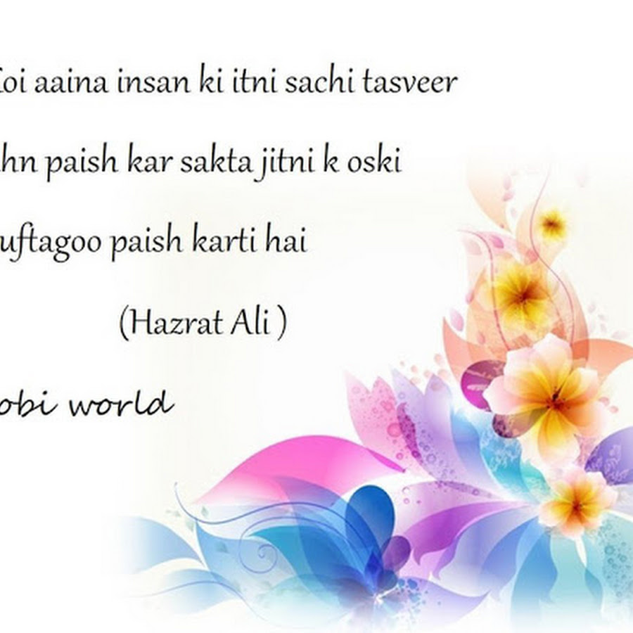 15   Hazrat Ali Quotes About Love In Hindi